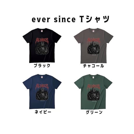 ネイビー ever since Tシャツ【抽選券付き】