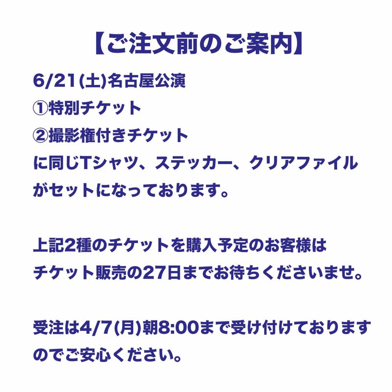 Ground Angel】ステッカー&クリアファイル | aldious-shop