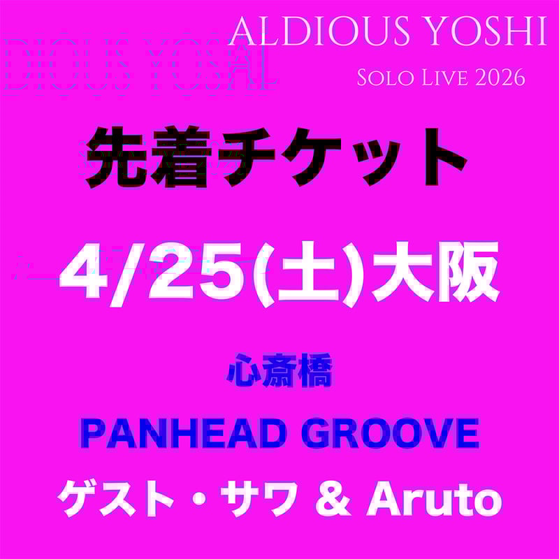 先着チケット【4/25 大阪】Yoshi Solo Live(ゲストサワAruto) | al