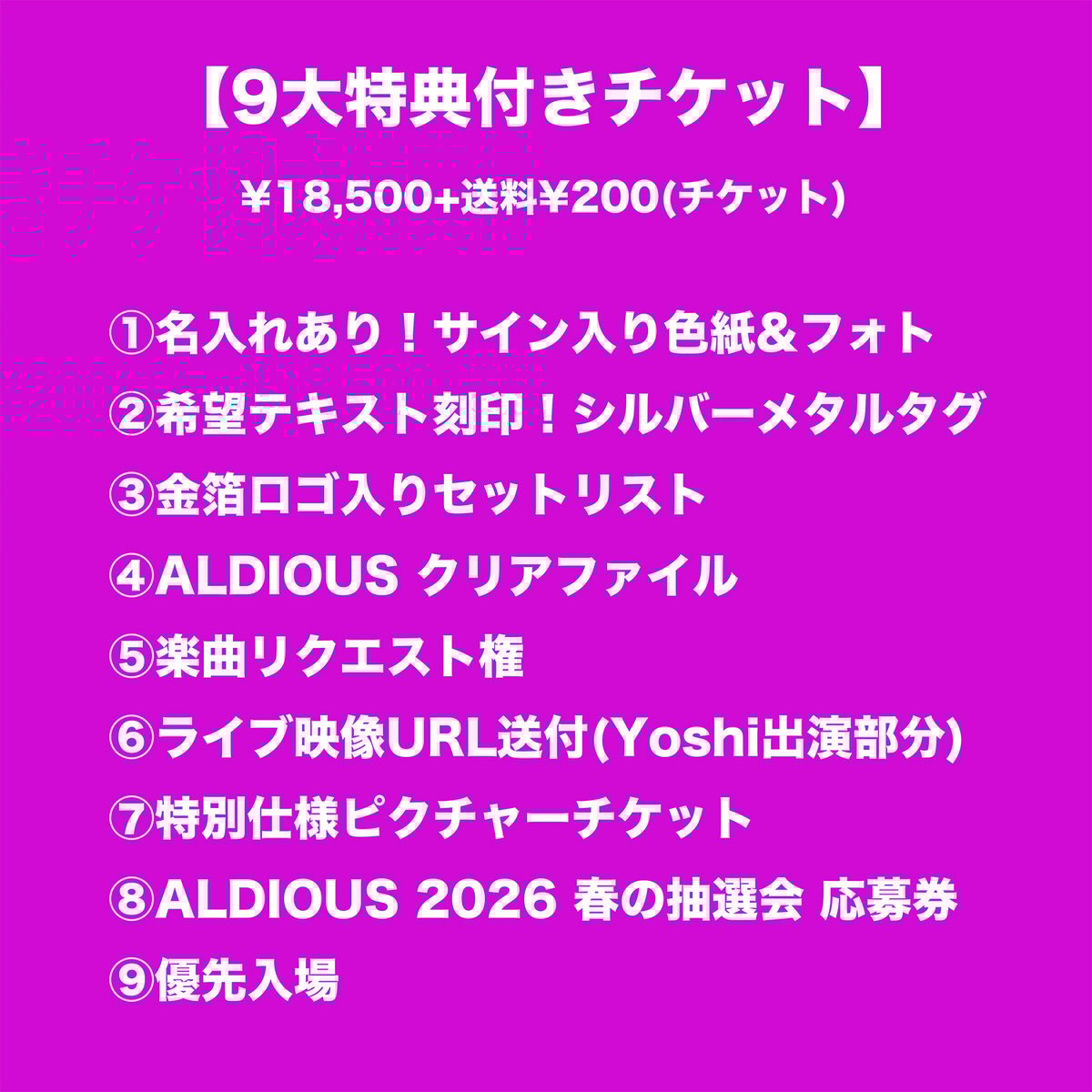 先着チケット【4/5 東京】Yoshi Solo Live(ゲストRe:NO) | aldio