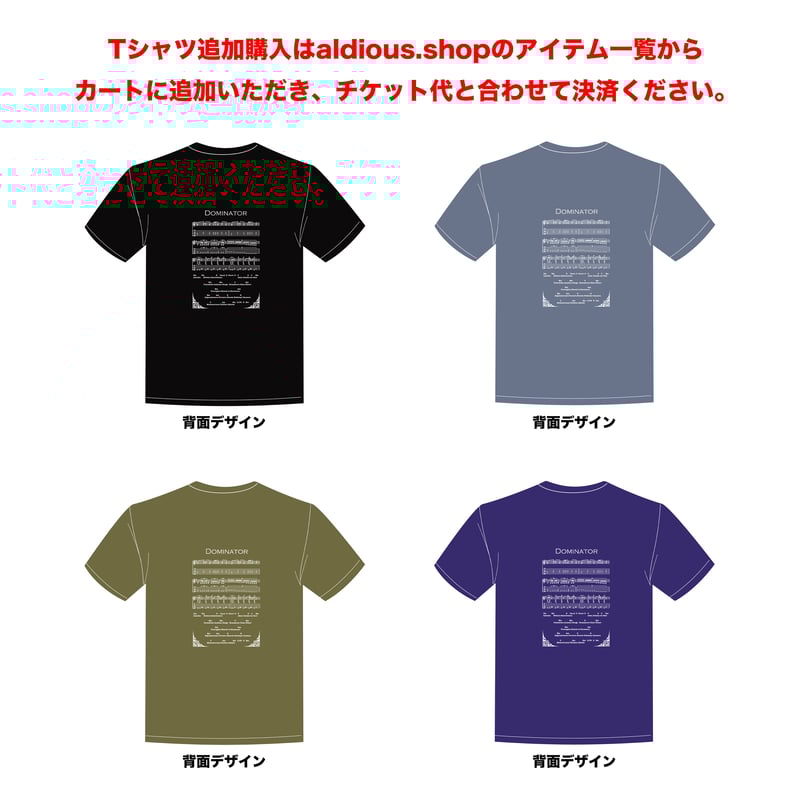 昼公演】4月27日東京ESP GROOVE LOUNGE TOKYO | aldious-shop 昼公演】4月27日東京ESP GROOVE LOUNGE TOKYO | aldious-shop