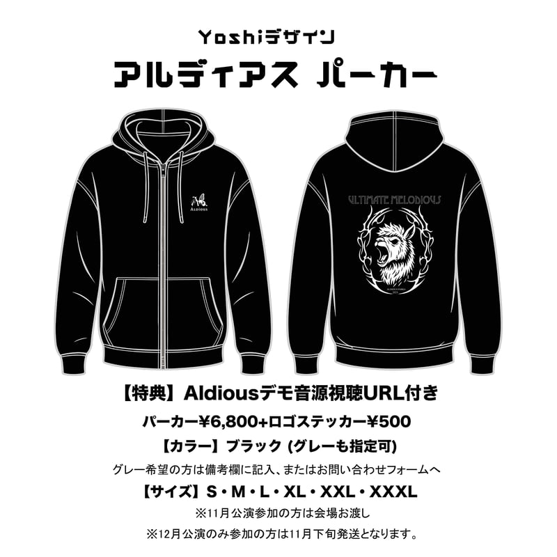 12/13 東京・夜】Yoshi(ゲストTORU)先着チケット | aldious-shop