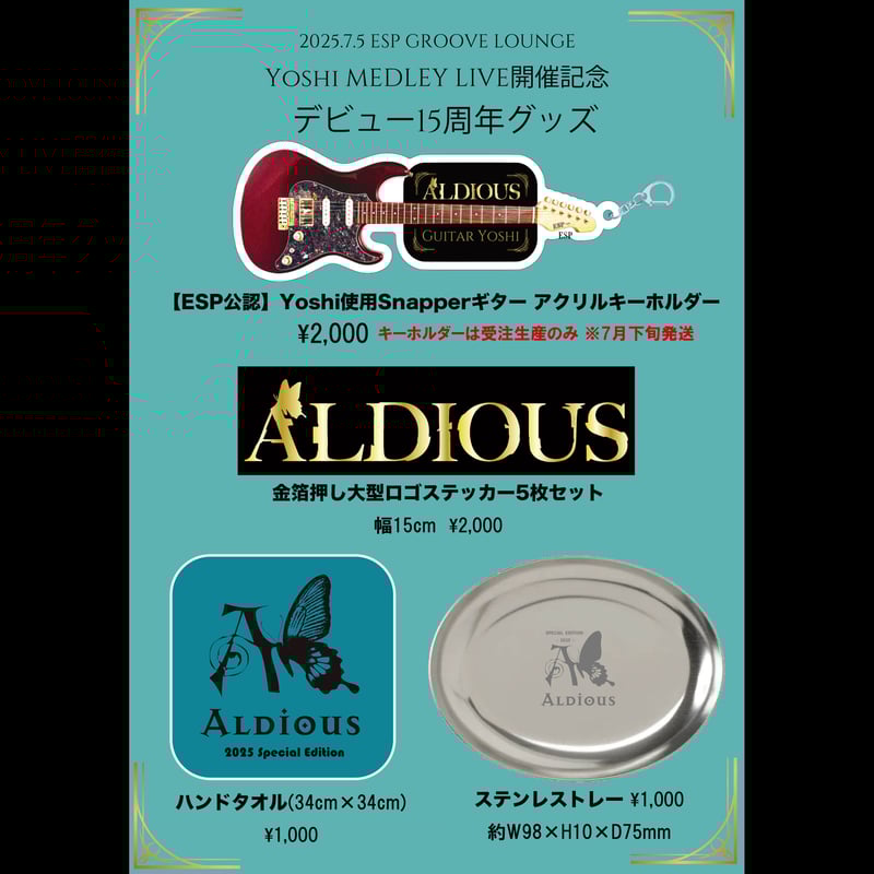 デビュー15周年 Yoshiソロイベント記念グッズ 全6種 | aldious-shop
