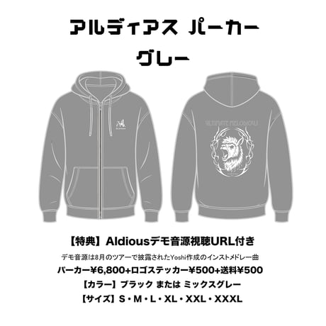 無期限活動休止 アルディアス ALDIOUS 生産終了限定生産MA-1 Ｌ残少し 無期限活動休止 アルディアス ALDIOUS 生産終了限定生産MA-1 L