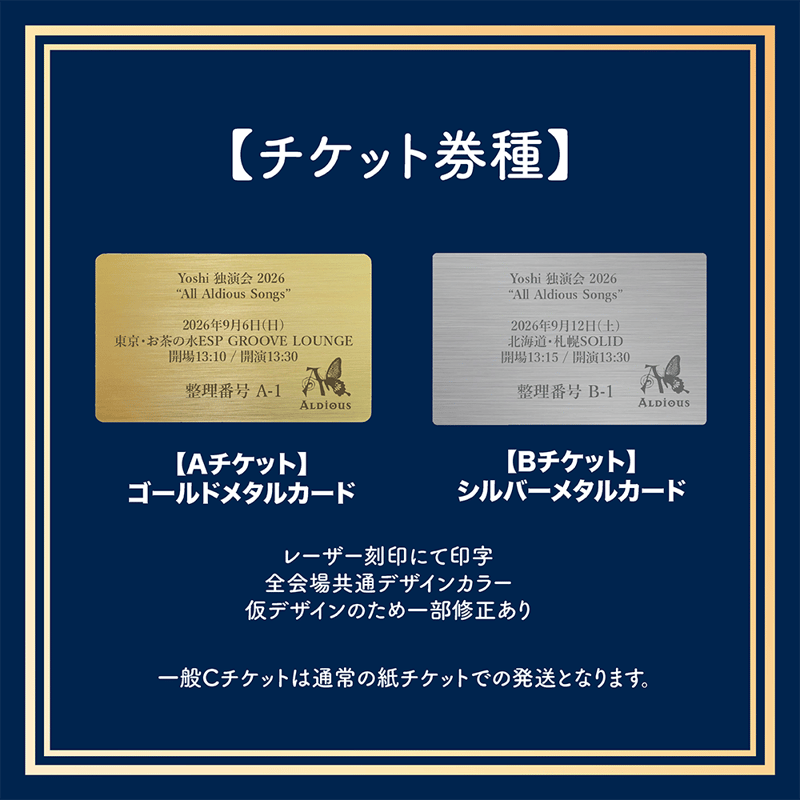 9/6(日) 東京お茶の水ESP 先着チケット | aldious-shop