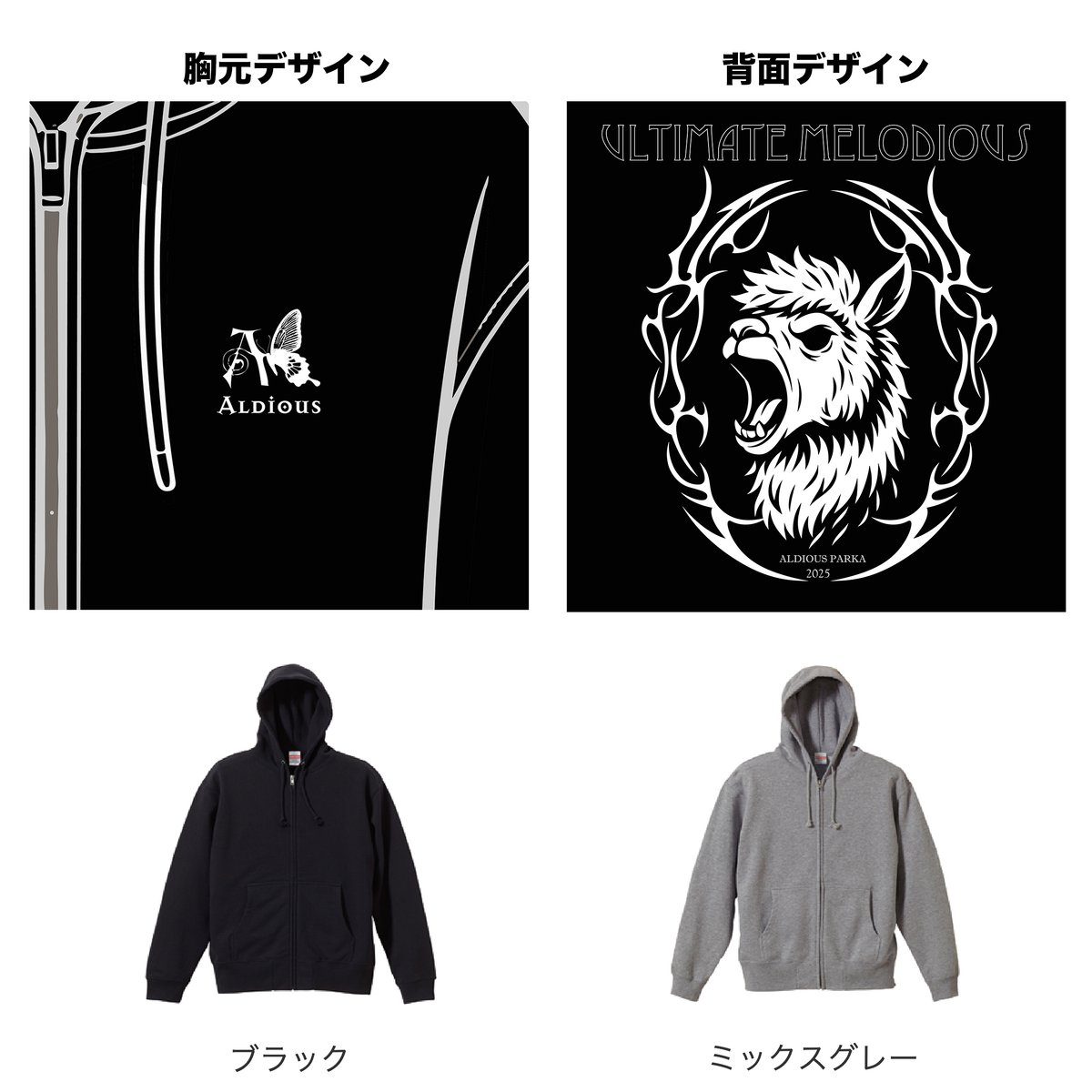 デモ音源付きパーカー&ステッカー【ブラック】 | aldious-shop