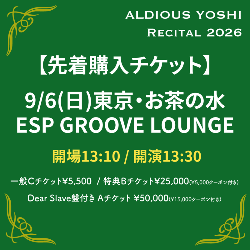 9/6(日) 東京お茶の水ESP 先着チケット | aldious-shop