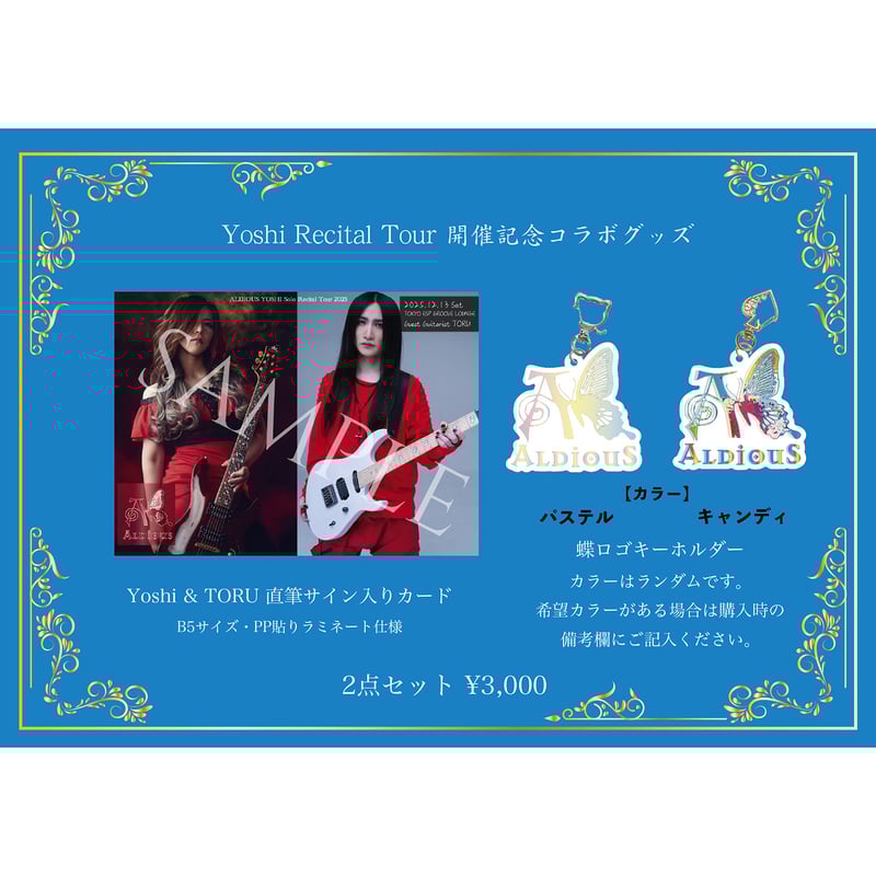 Yoshi&TORU】サインカード&キーホルダー | aldious-shop