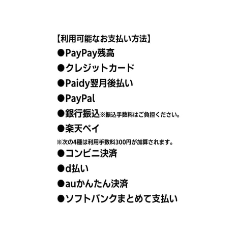 9/12(土)札幌SOLID公演 先着チケット