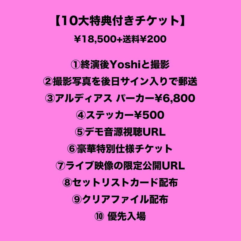 11/15 大阪】Yoshi(ゲストサワ)先着チケット | aldious-shop