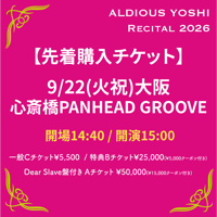9/22(火祝)大阪PANHEAD GROOVE 先着チケット