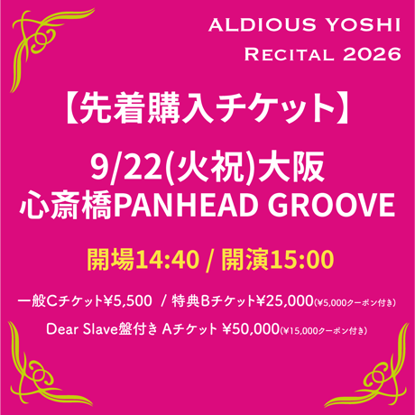 9/22(火祝)大阪PANHEAD GROOVE 先着チケット