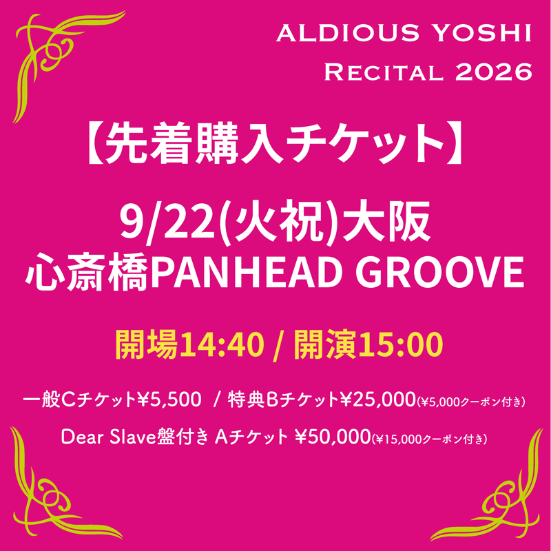 9/22(火祝)大阪PANHEAD GROOVE 先着チケット | aldious-shop