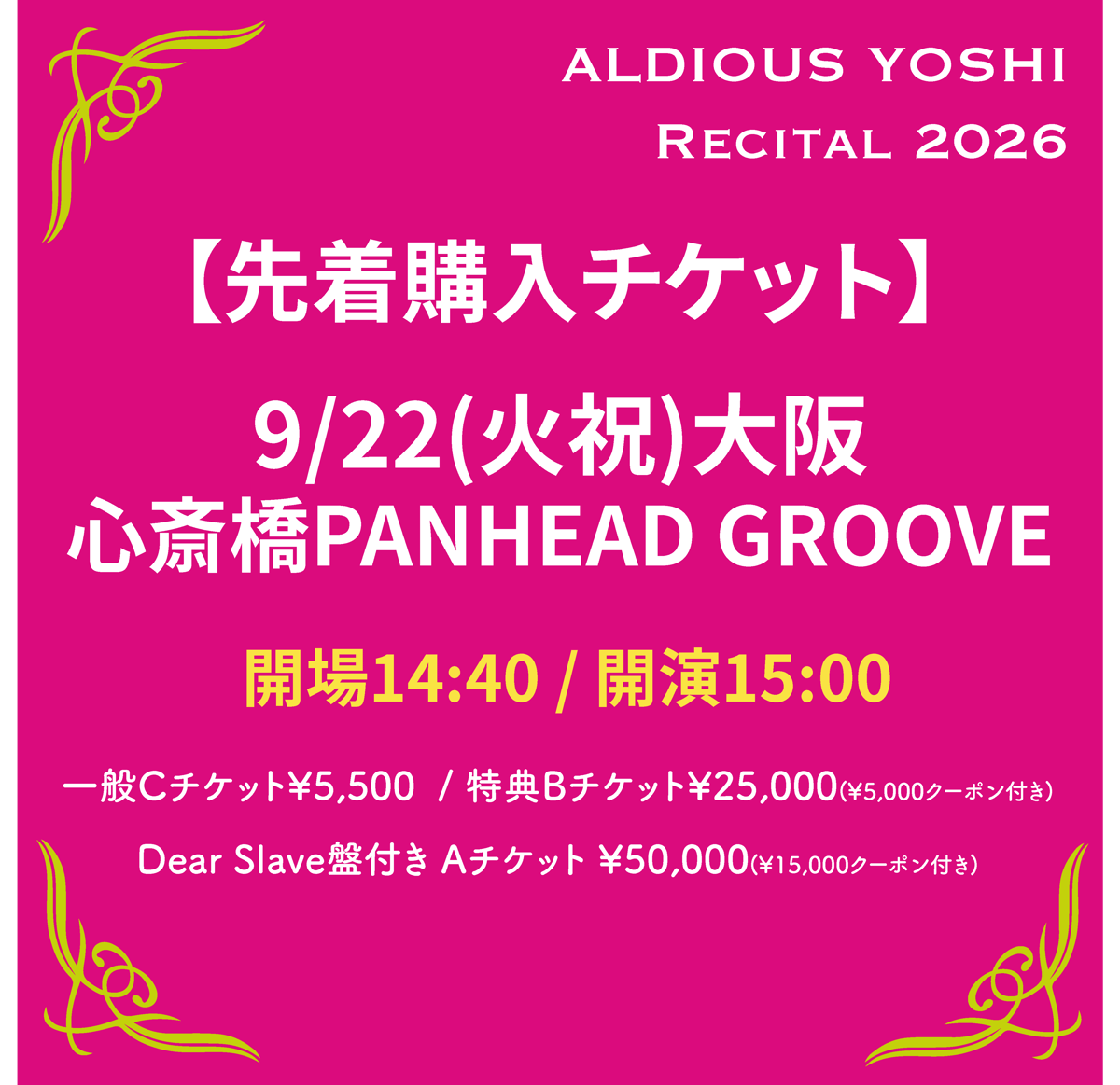 9/22(火祝)大阪PANHEAD GROOVE 先着チケット | aldious-shop