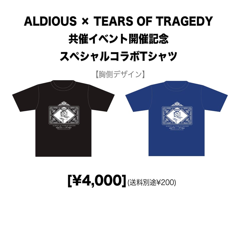 コラボTシャツ単体購入】ALDIOUS × TEARS OF TRAGEDY | aldio コラボTシャツ単体購入】ALDIOUS × TEARS OF TRAGEDY | aldio