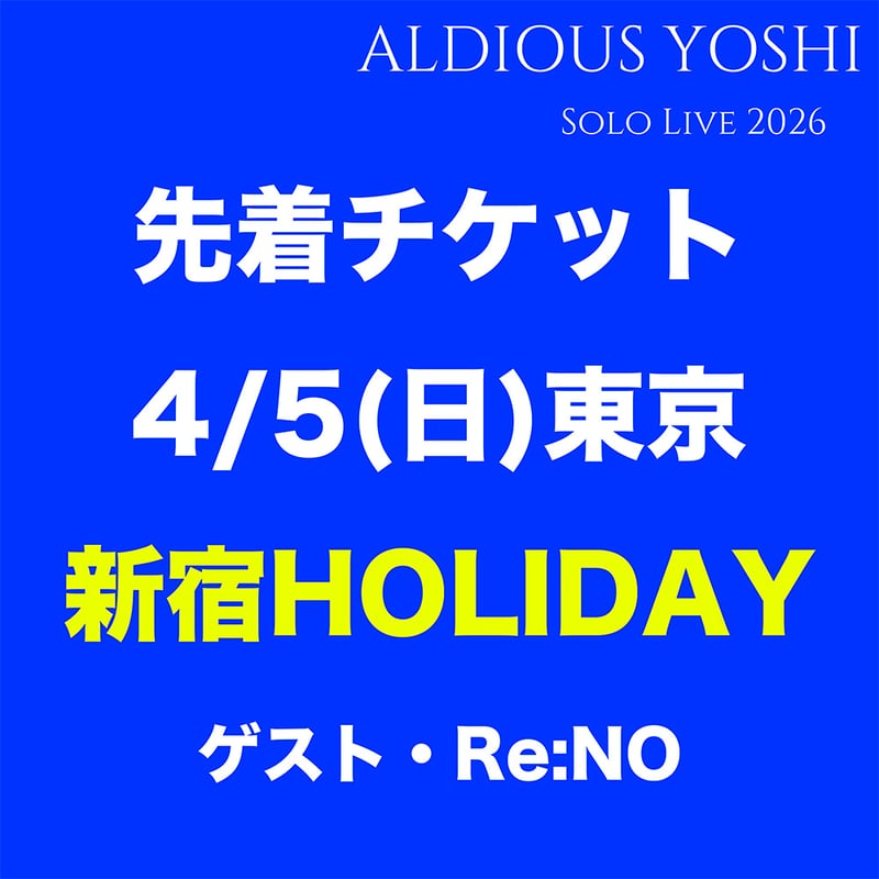 先着チケット【4/5 東京】Yoshi Solo Live(ゲストRe:NO) | aldio