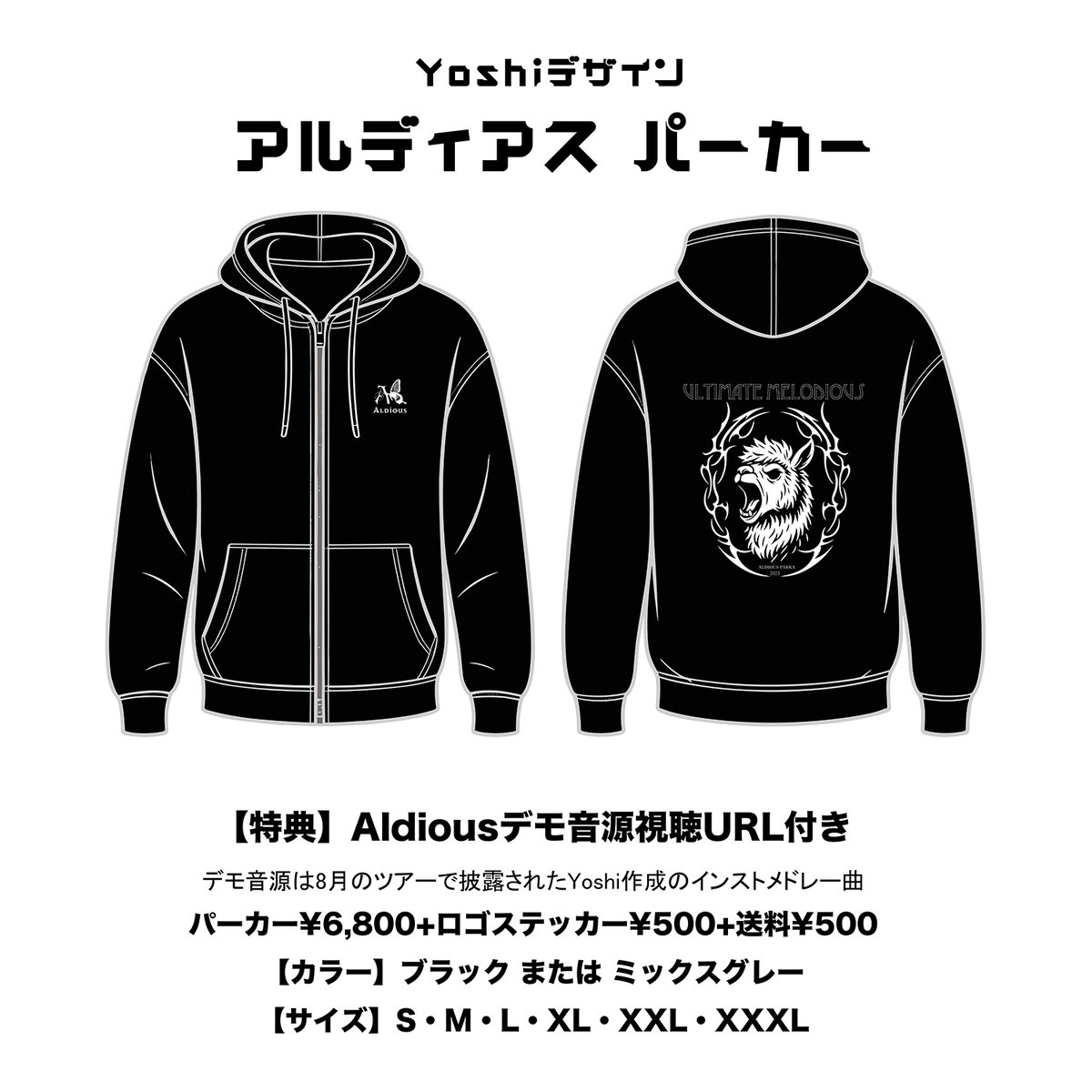 デモ音源付きパーカー&ステッカー【ブラック】 | aldious-shop