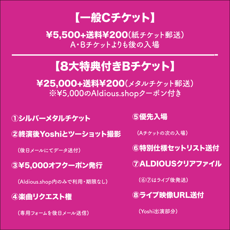 9/6(日) 東京お茶の水ESP 先着チケット | aldious-shop