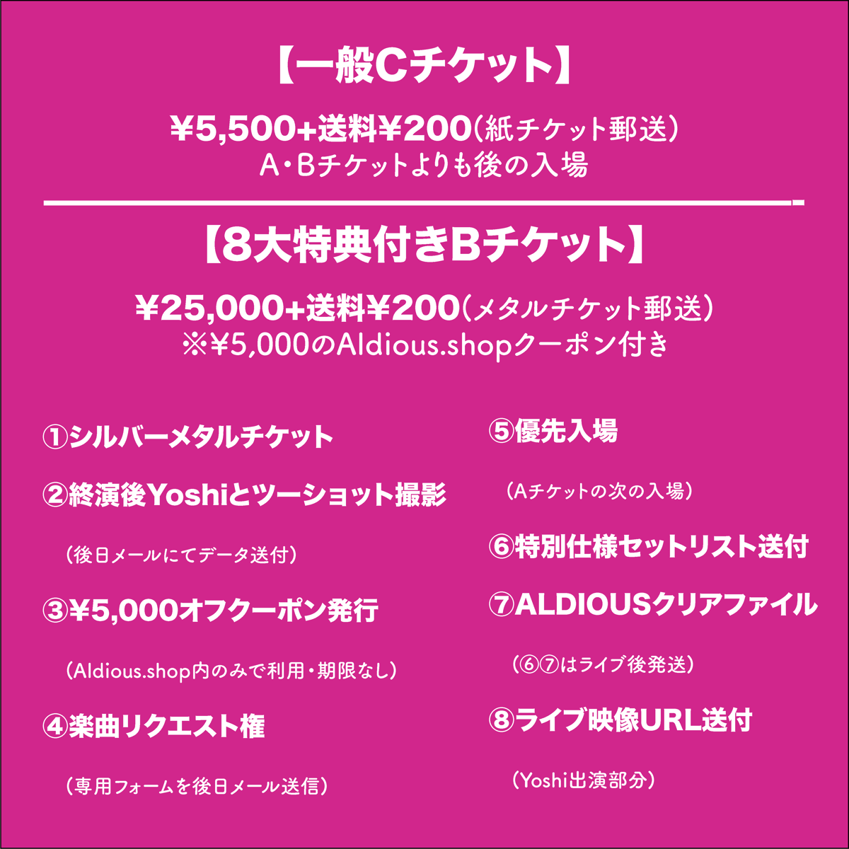 9/6(日) 東京お茶の水ESP 先着チケット | aldious-shop