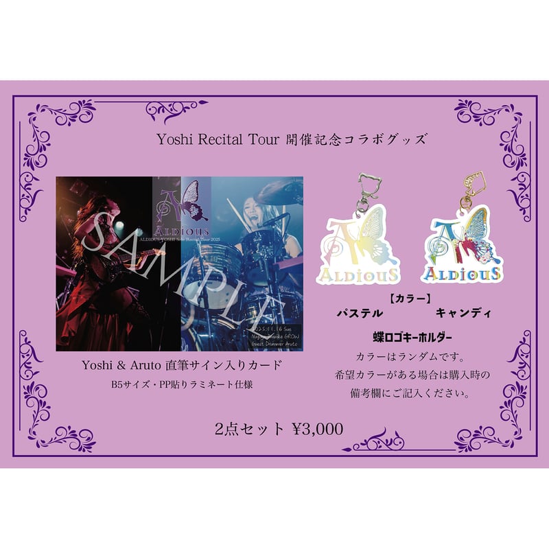 Yoshi&Aruto】サインカード&キーホルダー | aldious-shop