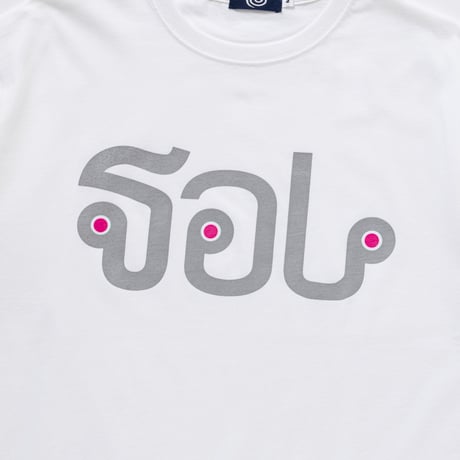 SOL soonerorlater / THAI LOGO TEE / WHITE