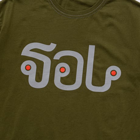 SOL soonerorlater / THAI LOGO TEE / GREEN