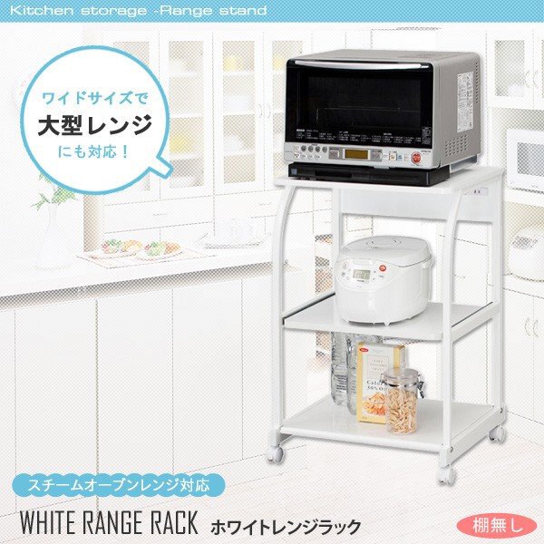 レンジラック キッチン収納 fit=scale-down,w=1200