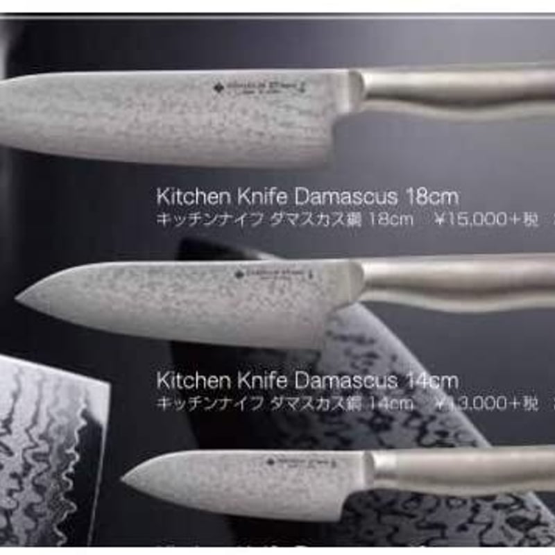 【新品】柳宗理　ダマスカス鋼　キッチンナイフ　18cm 包丁　柳デザイン 51jXjXSeNAL._AC_SY200_QL15_.jpg