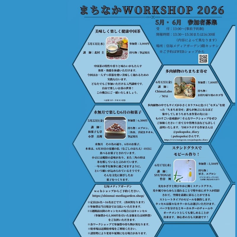 美味しく楽しく健康中国茶！【2026年5月13日開催】（※参加費は説明を