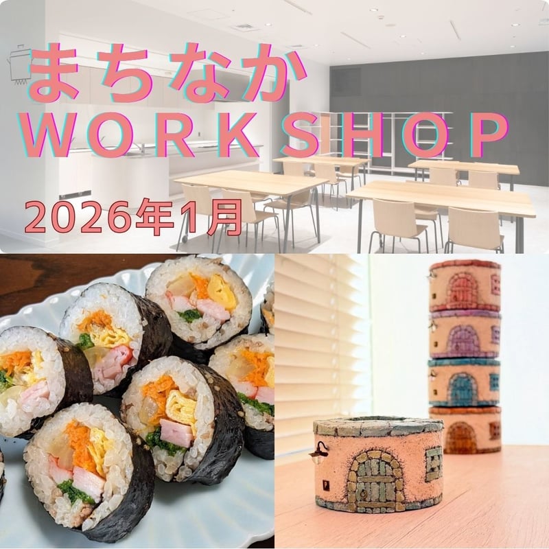 多肉植物のちまちま寄せ_【2026年1月15日開催】（※参加費は説明を参照