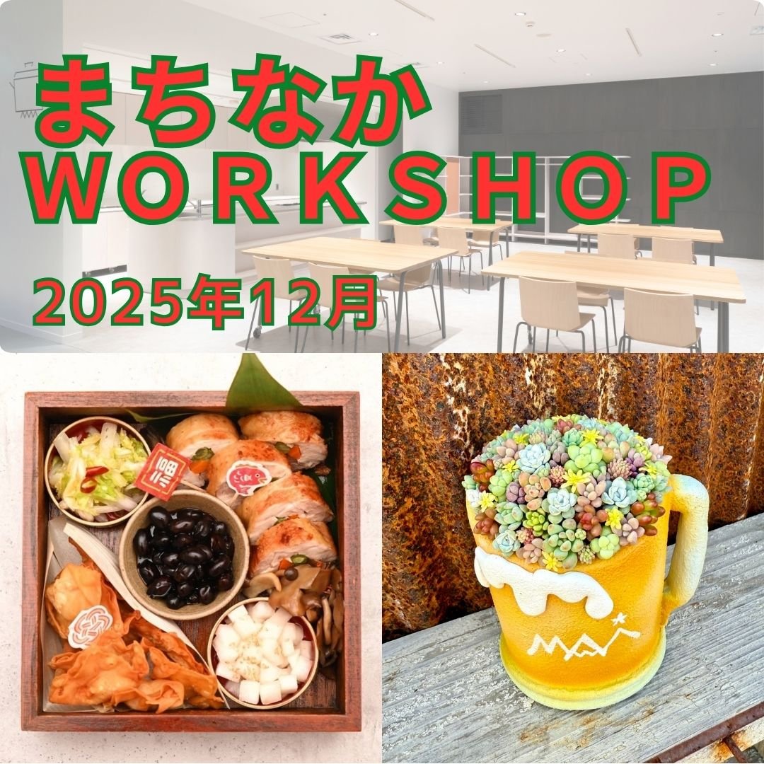 多肉植物 たまちゃ•*¨*•.¸¸♬ 多肉植物のちまちま寄せ_【12月16日開催】（※参加費は説明を参照