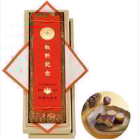 【04022】特製栗羊羹 竹皮包・桐箱入り　褒章用