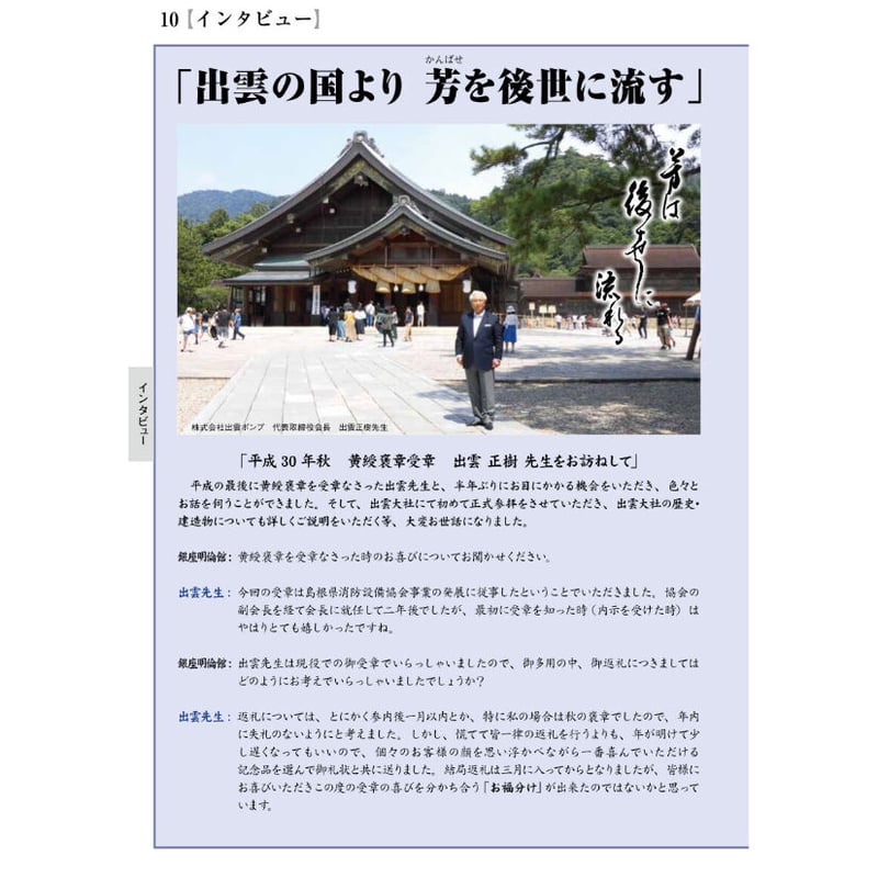 【美品】勲記・勲章額　褒章の記・褒章額　銀座明倫館　高級 銀座明倫館カタログ 祝 叙勲・褒章受章（M12） | 銀座明倫館ネットショップ