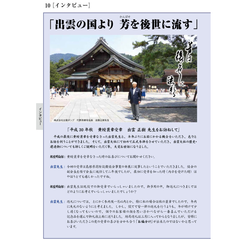 銀座明倫館カタログ 祝 叙勲・褒章受章(M12) | 銀座明倫館 銀座明倫館カタログ 祝 叙勲・褒章受章(M12) | 銀座明倫館