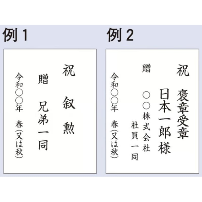 01085・01086】勲記・勲章額/褒章の記・褒章額(桜材×紺揉) | 銀座明倫
