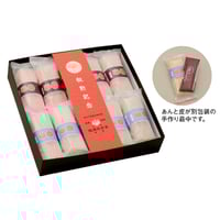 【04032・04033】祝最中詰合せ 10ヶ入り