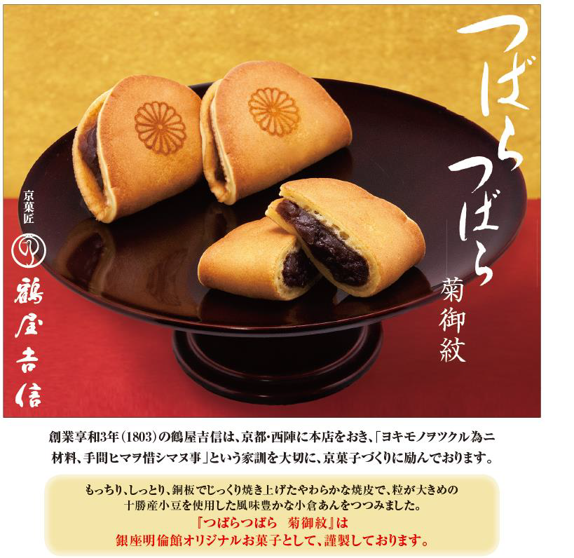 陶器製箱　菊の御紋　印銘あり　820 菊御紋入菊花蒔絵手箱 文化遺産オンライン