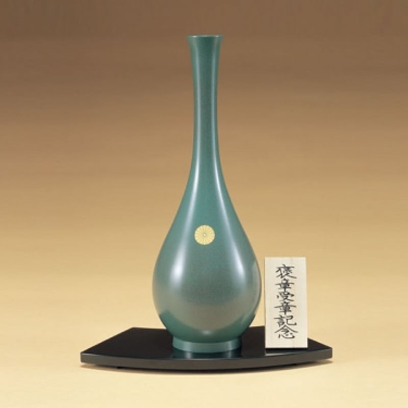 s239 青銅 透かし花入 花瓶 11018】一輪生(大)水青銅 | 銀座明倫館