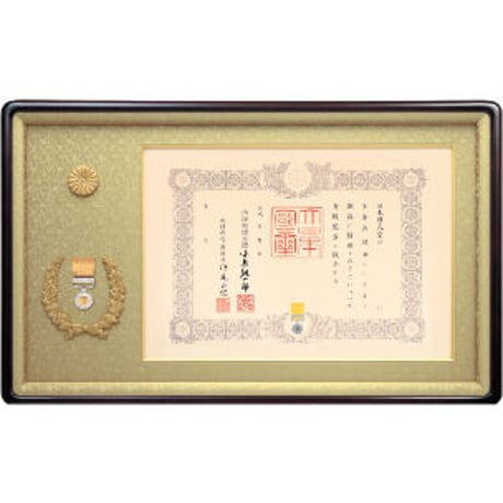 美品】勲記・勲章額 褒章の記・褒章額 銀座明倫館 高級 【公式通販】