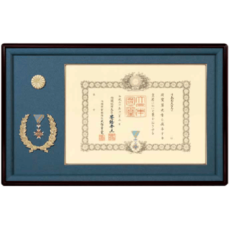 【美品】叙勲額　勲章　賞状　額縁　明倫館 CATEGORY 勲章と賞状を飾る額縁 | 銀座明倫館ネットショップ