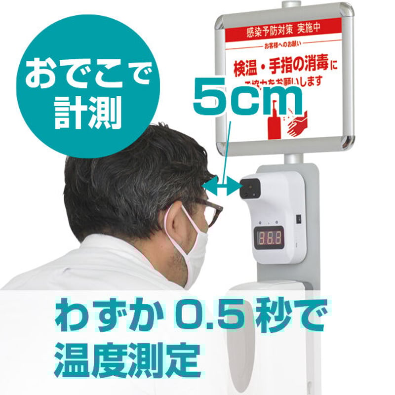 検温オートディスペンサースタンド to62332-01 | DISPLAY YAMATON