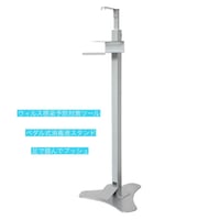 【格安販売します】オートディスペンサー スタンドSⅡ 【スタンド式検温器】 検温オートディスペンサースタンド to62332-01 | DISPLAY YAMATON