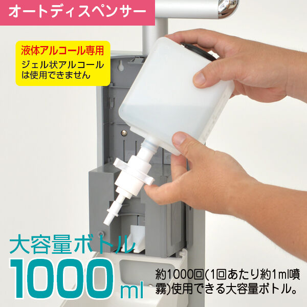【格安販売します】オートディスペンサー スタンドSⅡ 【スタンド式検温器】 検温オートディスペンサースタンド to62332-01 | DISPLAY YAMATON