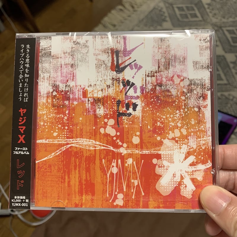 ヤジマX 1st Full Album『レッド』CD + DVD 特別限定版 | TKSREC ヤジマX 1st Full Album『レッド』CD + DVD 特別限定版 | TKSREC