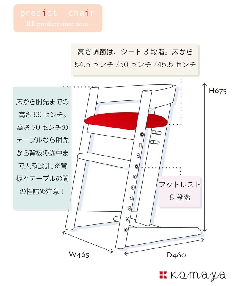 プレディクトチェア 木部：マホガニー色（B） 座面：Bタイプ（皮革風PV