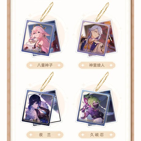 原神　miHoYo　原神キャラダブルアクリルキーホルダー（予約販売）
