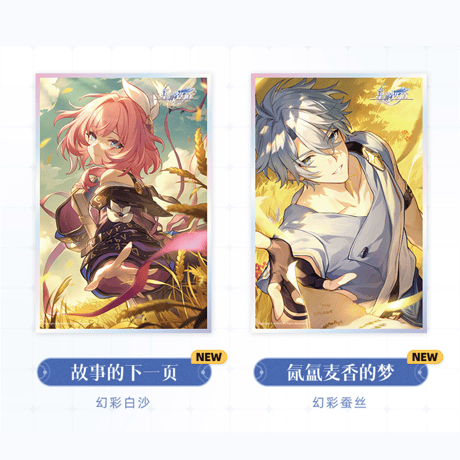 崩壊：スターレイル　miHoYo　光円錐シリーズ　アクリル色紙　Ver.2&3&4（予約販売）