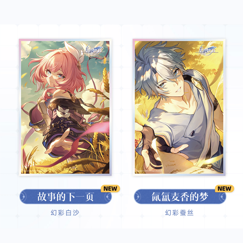 崩壊：スターレイル miHoYo 光円錐シリーズ アクリル色紙 Ver.2&3&4