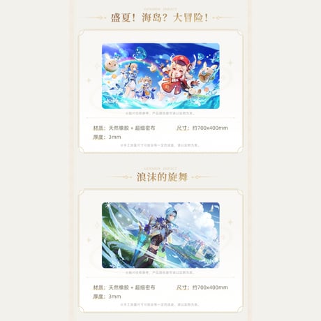 原神　miHoYo　原神テーマシリーズ　マウスパッド（予約販売）