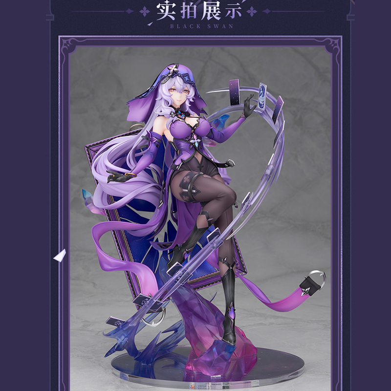 崩壊：スターレイル miHoYo ALTERコラボ ブラックスワン 1/7フィギュア